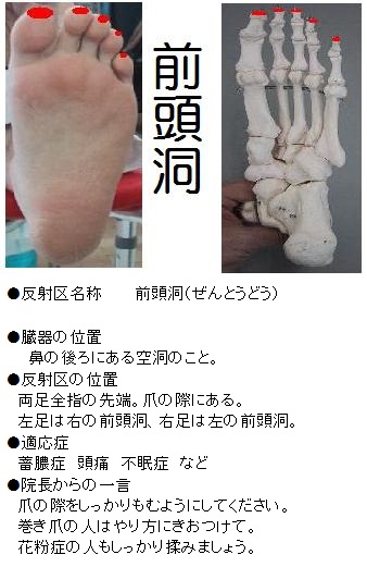 症 ツボ 不眠 2/2 東洋医学で改善！不眠症と症状改善に効くツボ